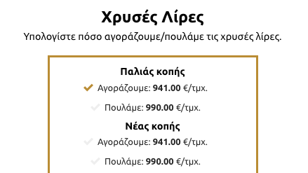 Gold Traders Μαιζωνος 100 ,4ορφ , 26221 , πατρα τηλ 6944212150